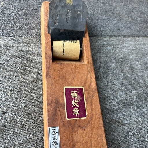 葵大工道具か- 鉋 カンナ