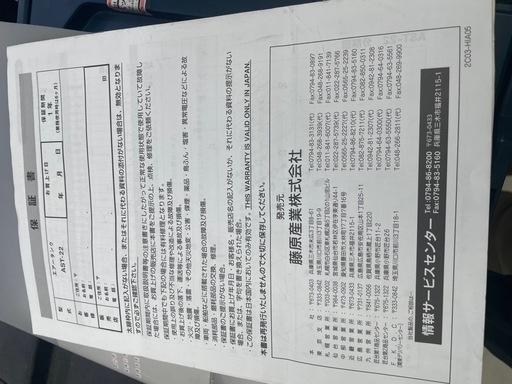 アネスト岩田　オイル式コンプレッサー　HX9800/PLUTO