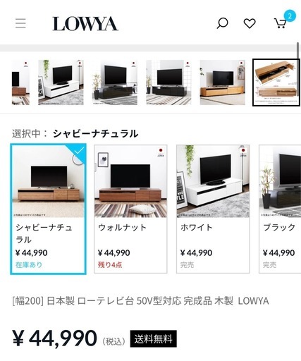 テレビボード