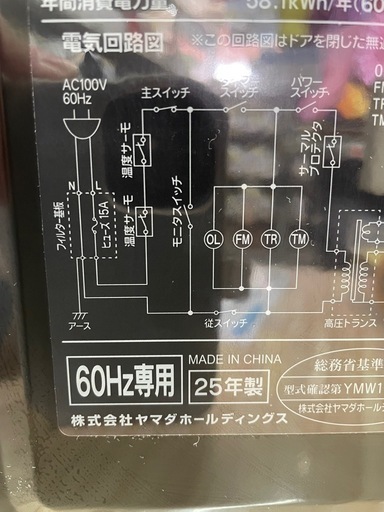 【電子レンジ】【ヤマダ】【25年製】【管理番号11501】S