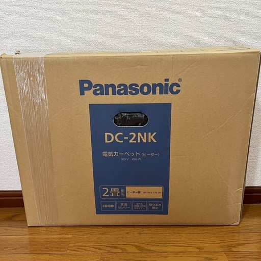 新品未使用Panasonic DC-2NK 電気カーペット 2畳 (桂) 浦上車庫の季節