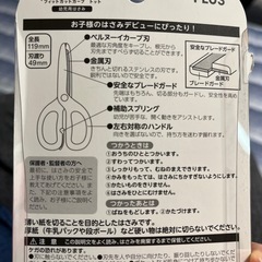 はさみ　子ども用　右手の画像