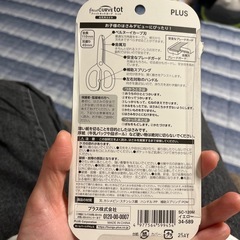 はさみ　子ども用　右手の画像