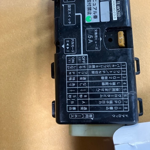 リモコンエンジンスターター