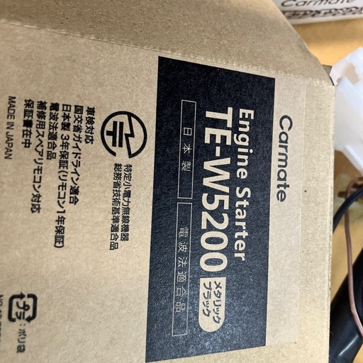 リモコンエンジンスターター