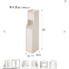 新品未使用品☆ニトリ　トイレ収納3ロール（トロル2WW）の画像