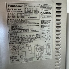 Panasonic電子レンジ　オーブンレンジの画像