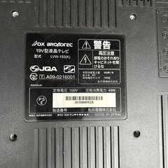 DXアンテナ製09年式の液晶テレビの画像