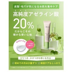 キエラ アゼライン酸クリーム 20g 毛穴 皮脂 CICA 敏感肌 2本セットの画像