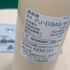 SHARPシャープ DCモーター プラズマイオン扇風機の画像
