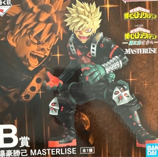 一番くじ     爆豪勝己フィギュア B賞