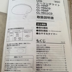 LED    シーリングライトの画像