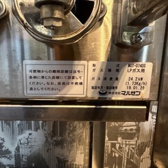 マルゼン ガステーブル MGT-074DS　の画像