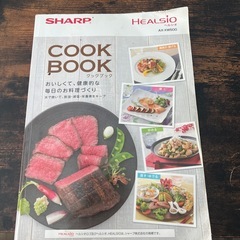 相談中
SHARP ウォーターオーブン ヘルシオ AX-XW500-R（レッド）　の画像