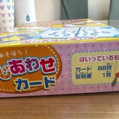 ことばであそぼう！もじあわせカードの画像