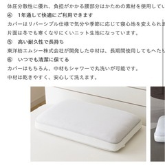 ニトリ高通気 寝心地が選べる枕の画像