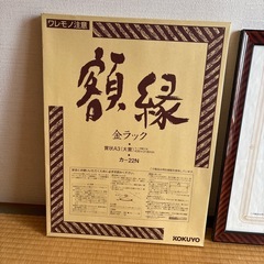 額縁金ラック2個セット
の画像