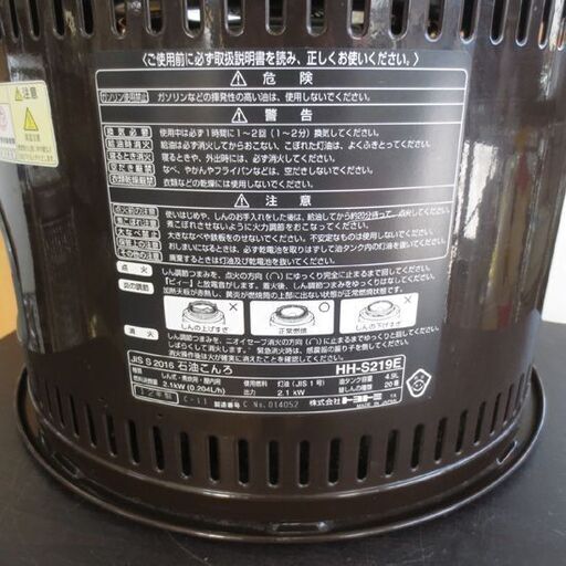 トヨトミ 石油こんろ 直径40㎝ HH-S219E 石油ストーブ 暖房器具 火鉢