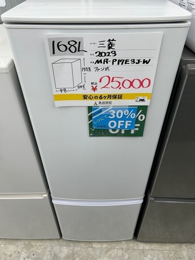 三菱 MR-P17E3J-W 2023年製 冷蔵庫 168L