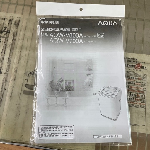 ☆ドリーム荒牧店☆ジモティー割引有☆【クリーニング済み】アクア/7kg洗濯機/AQW-GV70J/2021年製/中古品