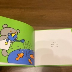 【絵本】こぐまちゃんのみずあそびの画像
