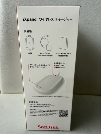 SanDisk iXpand ワイヤレスチャージャー 512GB