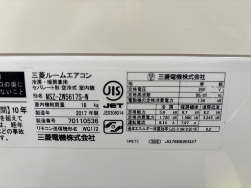 取付可【三菱/エアコン5.6k】【18畳用】★2017年製　クリーニング済み/６ヶ月保証付き【管理番号11701】M-56-1211 