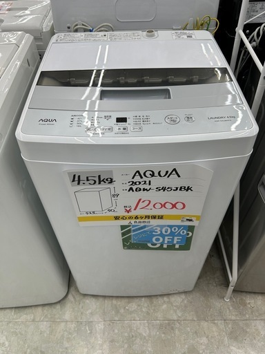 AQUA AQW-S45JBK 2021年製 洗濯機 4.5kg