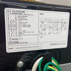 ニトリ 6.0kg全自動洗濯機【リサイクルフカツ岡崎倉庫店】260117SM-16の画像