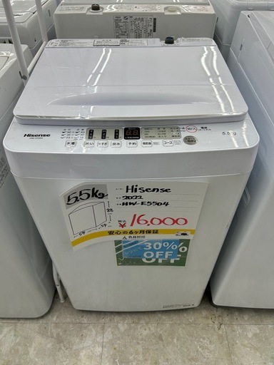 Hisense HW-E5504 2022年製 洗濯機 5.5kg