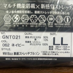 ワークマン 作業服
の画像