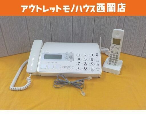 シャープ デジタルコードレスファクシミリ SHARP Fappy UX-D20CL 子機1台 電話 普通紙FAX ホワイト 西岡店