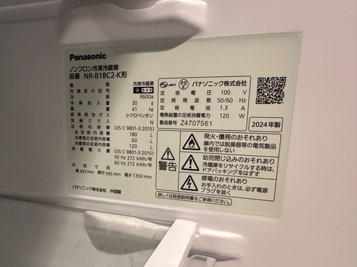 【Panasonic】マットブラック冷蔵庫
