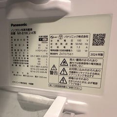【Panasonic】マットブラック冷蔵庫の画像