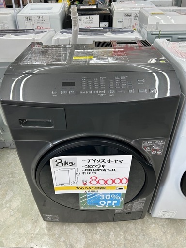 アイリスオーヤマ DKC85A1-B 2023年製 ドラム式洗濯機 8kg