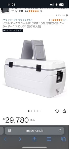 イグル マックスコールド165QT 156L 容量280缶 クーラーボックス IGLOO [並行輸入品]