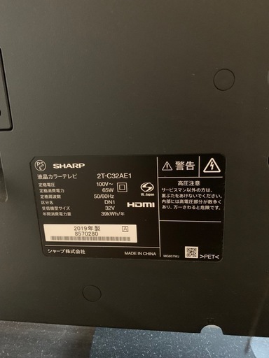 SHARP 液晶カラーテレビ　テレビ台セット　2T-C32AE1