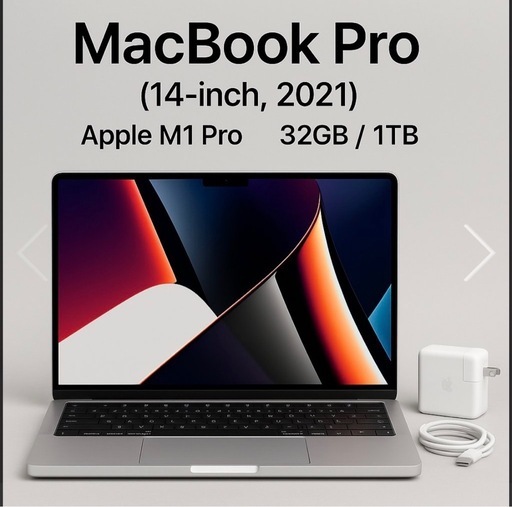 処分価格 MacBook Pro 14インチ M1 Pro 32GB/1TB 処分価格 MacBook pro m1pro 14インチ 32GB 1T SSD - cataloguedislab.com