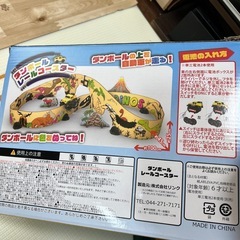 ダンボールレールコースター おもちゃの画像