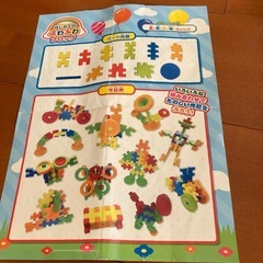 はじめてのふわふわブロック　知育玩具の画像