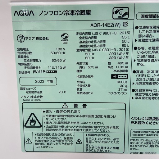 AQUA 135L冷凍冷蔵庫【リサイクルフカツ岡崎倉庫店】260117SM-21