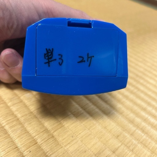 三山ひろし目覚まし時計 お宝生声アラーム 稼動品 激レアけん玉王子