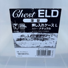 押入れケース  深型  白の画像