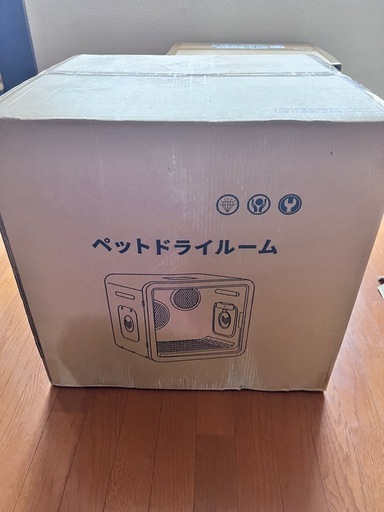 ペット用乾燥機 ドライルーム