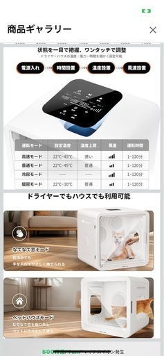 ペット用乾燥機 ドライルーム