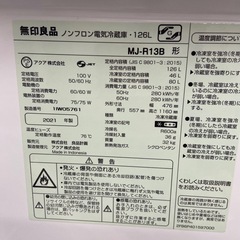 無印 126L冷凍冷蔵庫【リサイクルフカツ岡崎倉庫店】260117SM-23の画像