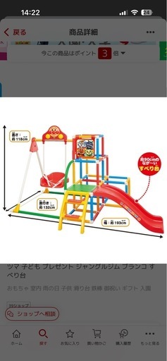 アンパン滑り台、ぶらんこ