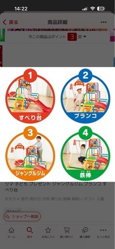 アンパン滑り台、ぶらんこ