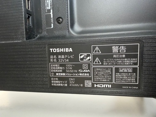 テレビ　TOSHIBA REGZA