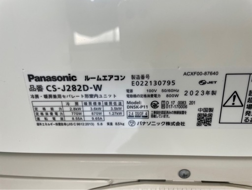完売！❤️⭐️2023年製⭐️Panasonic Eolia Jシリーズ(10〜12畳)✨プロ内部洗浄済み✨領収書発行可！宮崎市